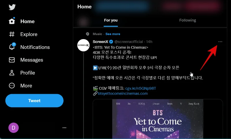 트위터에서는 '좋아할 수도 있음' 기능을 끌 수 없습니다.  튜닝하는 방법은 다음과 같습니다.