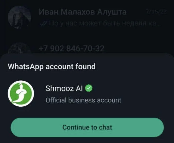 WhatsApp에 ChatGPT를 추가하고 사용하는 방법