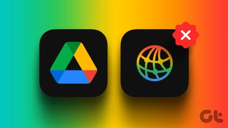 Google Drive 無法在瀏覽器中載入的 6 大修復方法