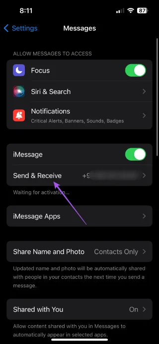 iMessage 전송 확인