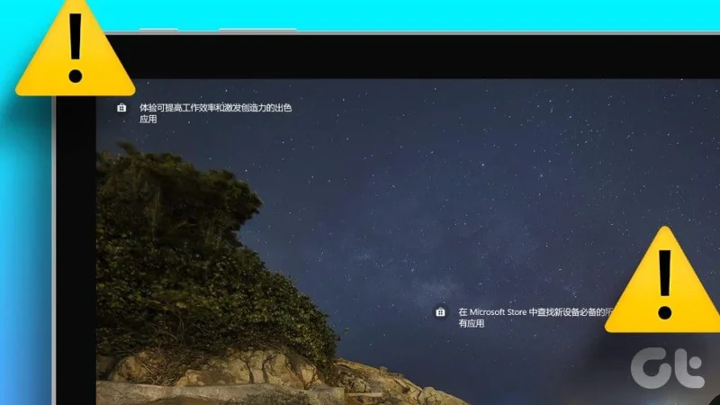 Las 4 mejores formas de corregir caracteres chinos en la pantalla de bloqueo de Windows