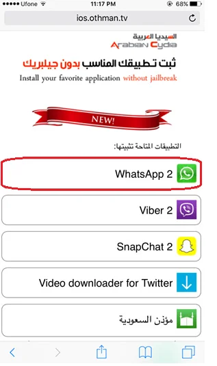 Comment installer et exécuter plusieurs comptes WhatsApp sur iPhone sans jailbreak ?